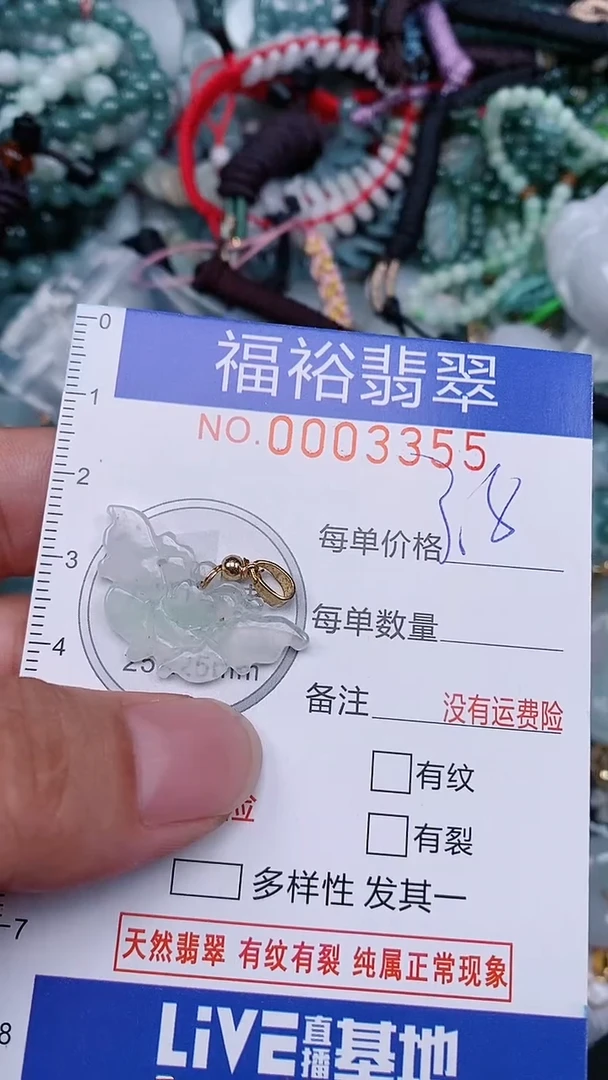 翡翠未镶嵌颈饰...0003355