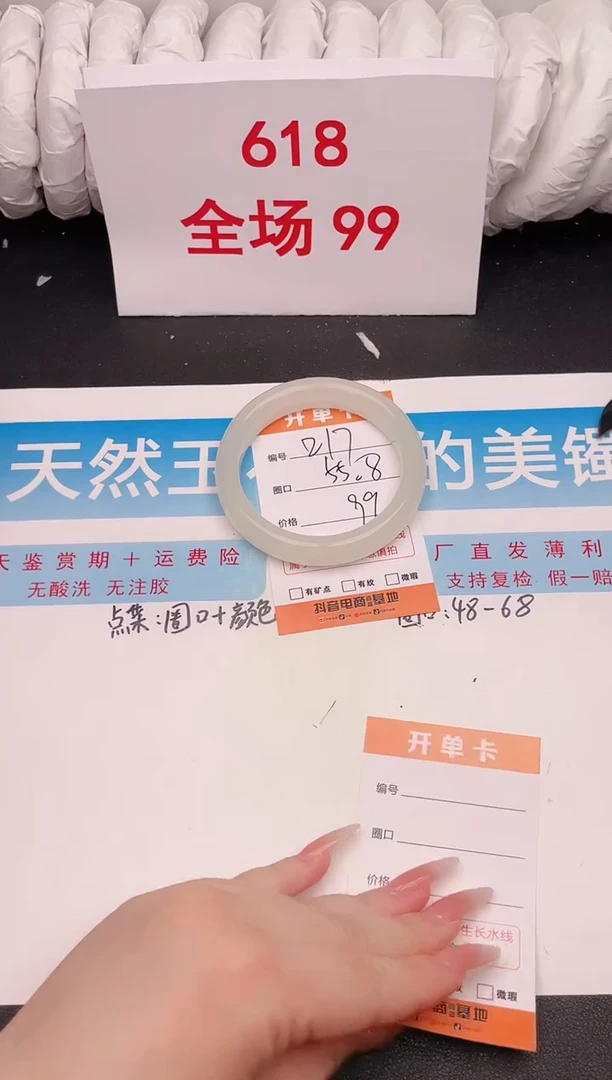 石英质玉手镯未镶嵌编号   A217