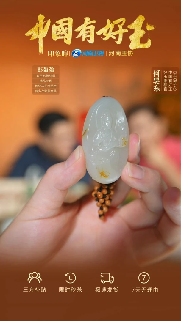 颈饰未镶嵌和田玉xjzl  25   yh