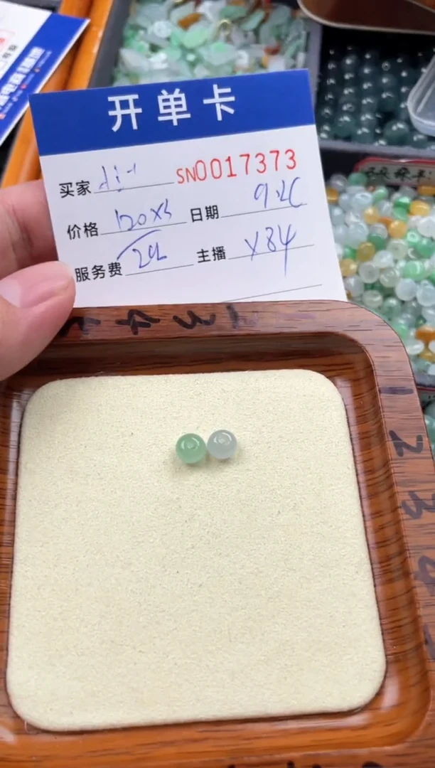 颈饰未镶嵌翡翠小*00017373