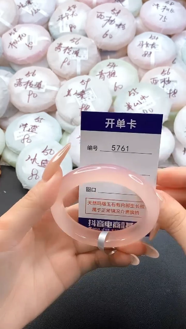 手镯玛瑙/玉髓未镶嵌5761圈口56