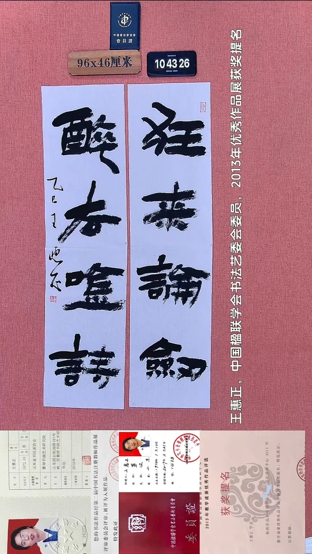 书法36         王老师书法作品