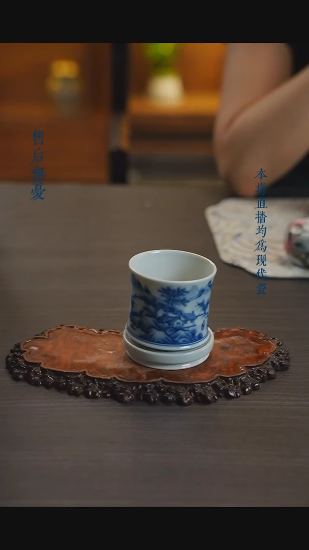 宁封柴窑青花山水转转杯