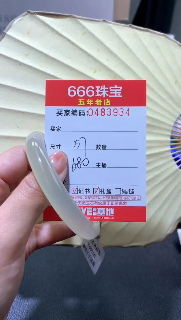 【闪购商品】玛瑙/玉髓手镯未镶嵌0483934