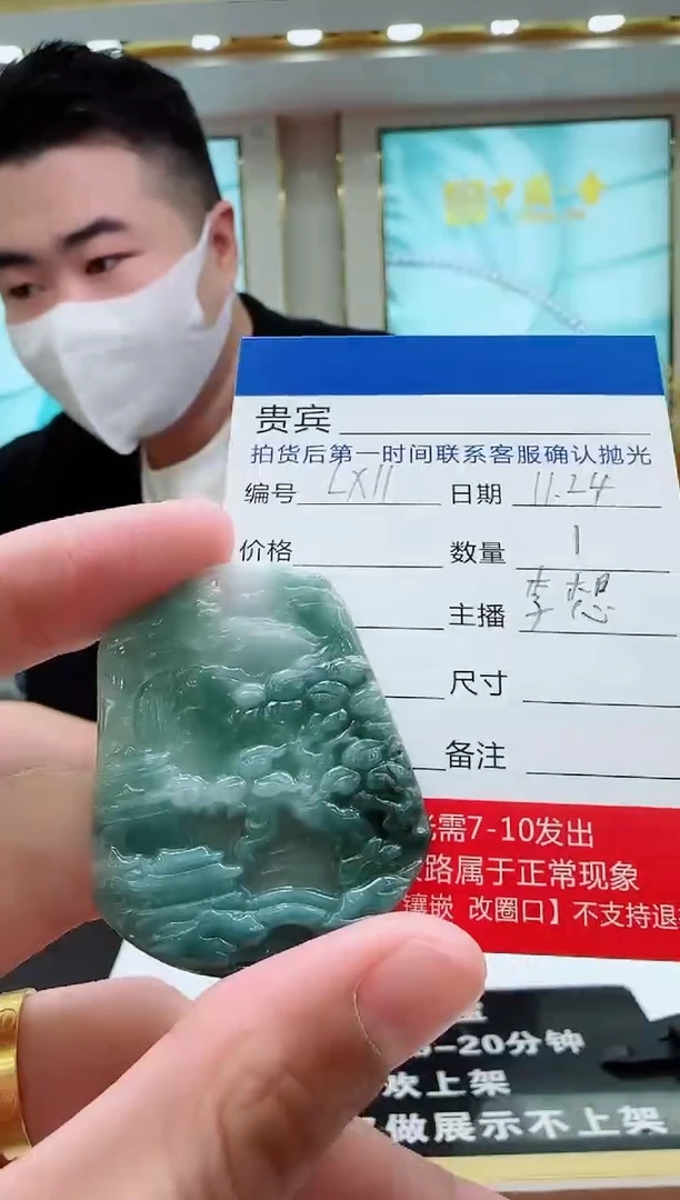 颈饰未镶嵌翡翠LX11翡翠吊坠-多样性发其一