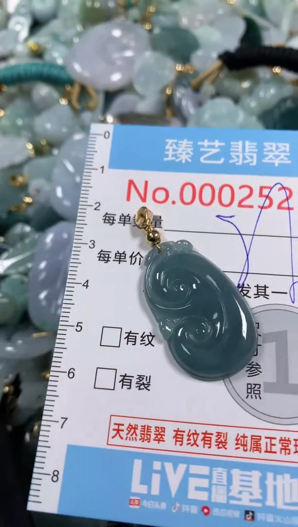 吊坠(不含链)未镶嵌翡翠2521