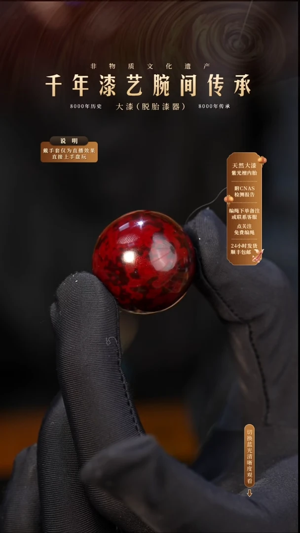 锦城大漆/单珠/2.5cm   631