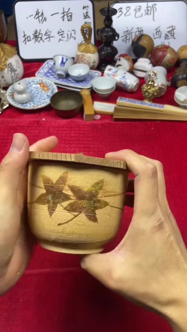 其他陶上乘瓷瓷瓷 橘吉 外木内瓷 单个