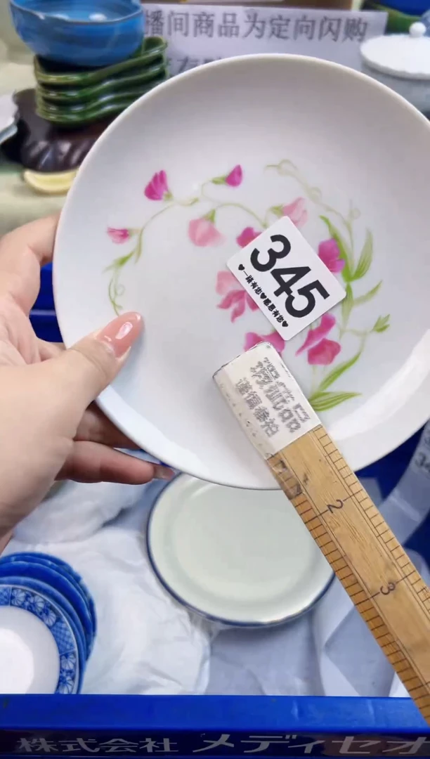 瓷片到****啊345...........