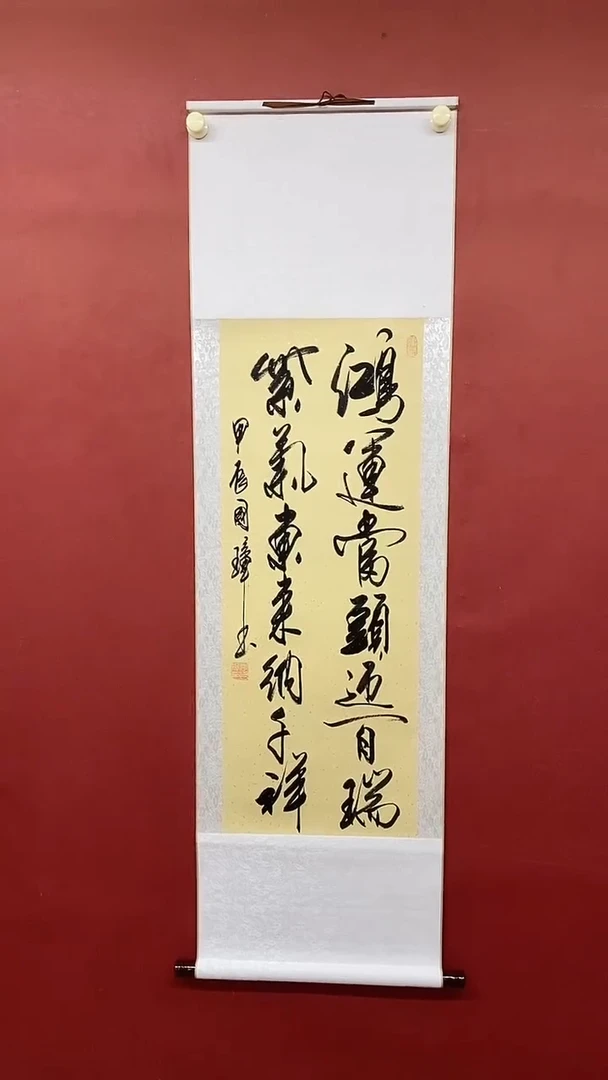 【闪购商品】书法鸿运当头  三尺竖卷轴 姚国璋