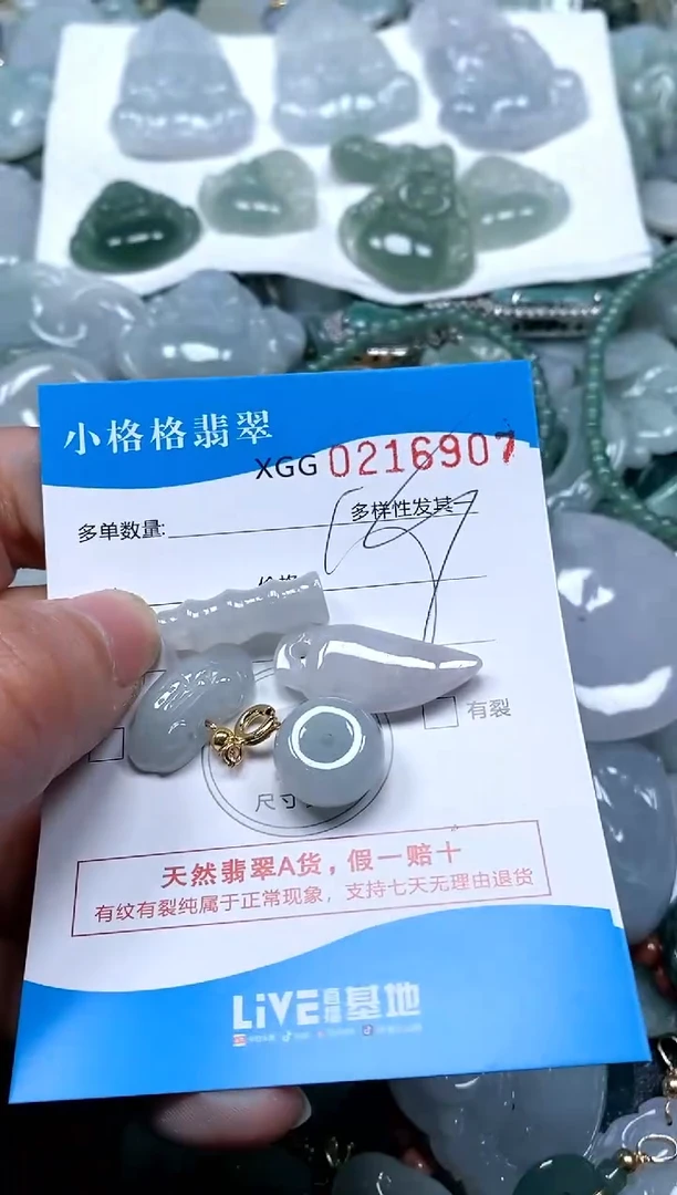 【闪购商品】翡翠颈饰未镶嵌闪购商品0216907