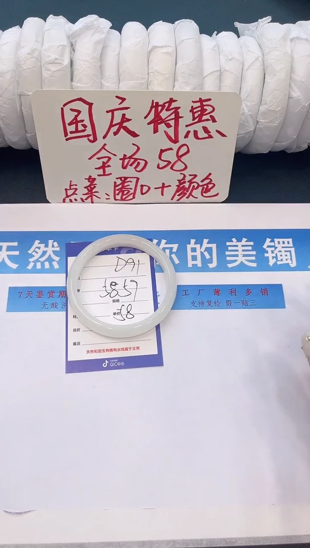 未镶嵌手镯石英质玉D91