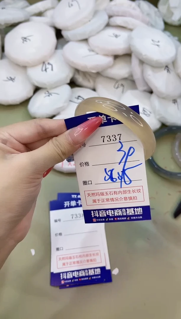 手镯玛瑙/玉髓未镶嵌7337