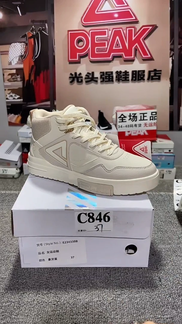 正品匹克断码运动休闲鞋37