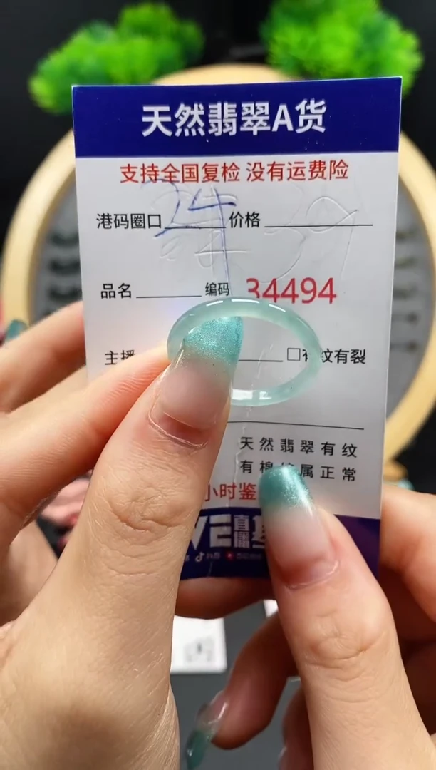 【闪购商品】翡翠戒指未镶嵌天然翡翠戒圈4494