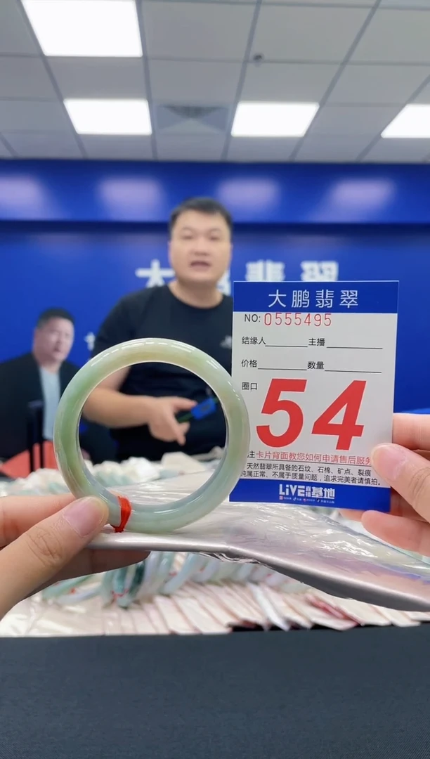 翡翠手镯未镶嵌AAAAAAAAAA