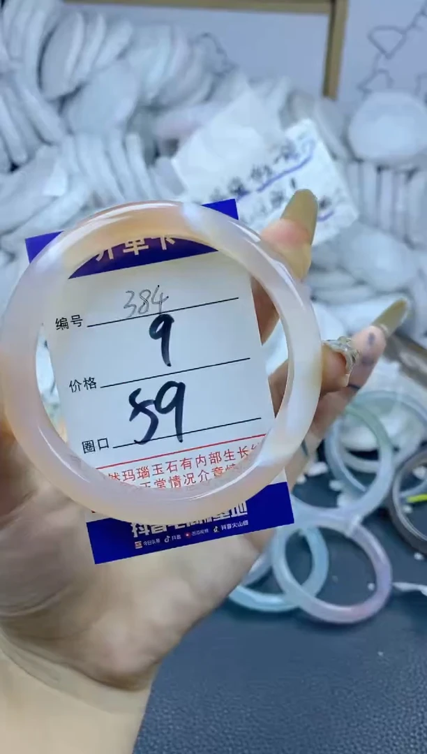 手镯玛瑙/玉髓合金383