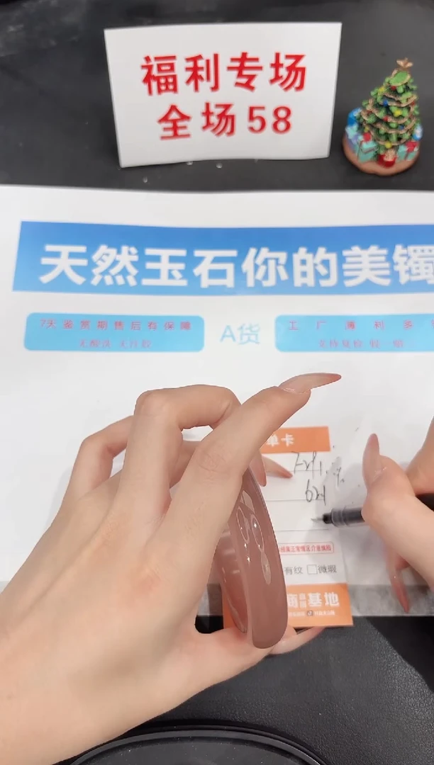 未镶嵌手镯石英质玉f291-62.1
