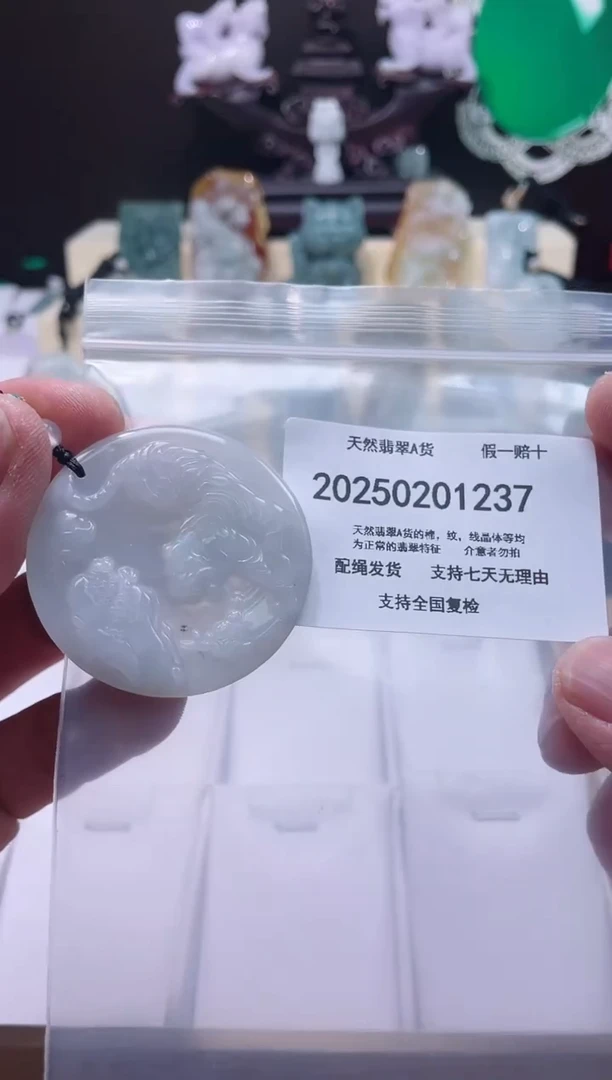 【闪购商品】翡翠颈饰未镶嵌好