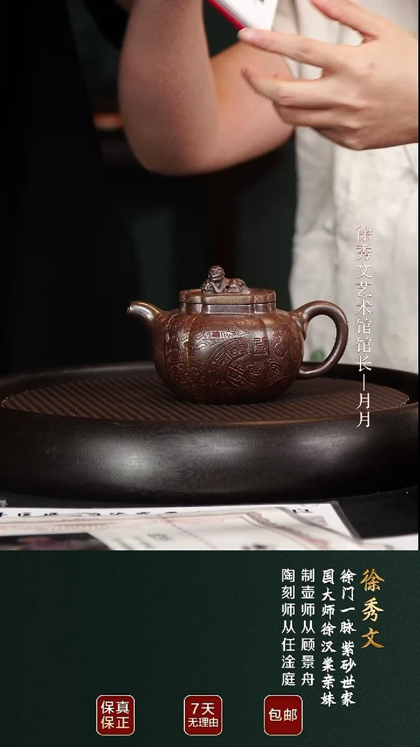 茶壶紫砂XXW66今兽富贵金砂250cc