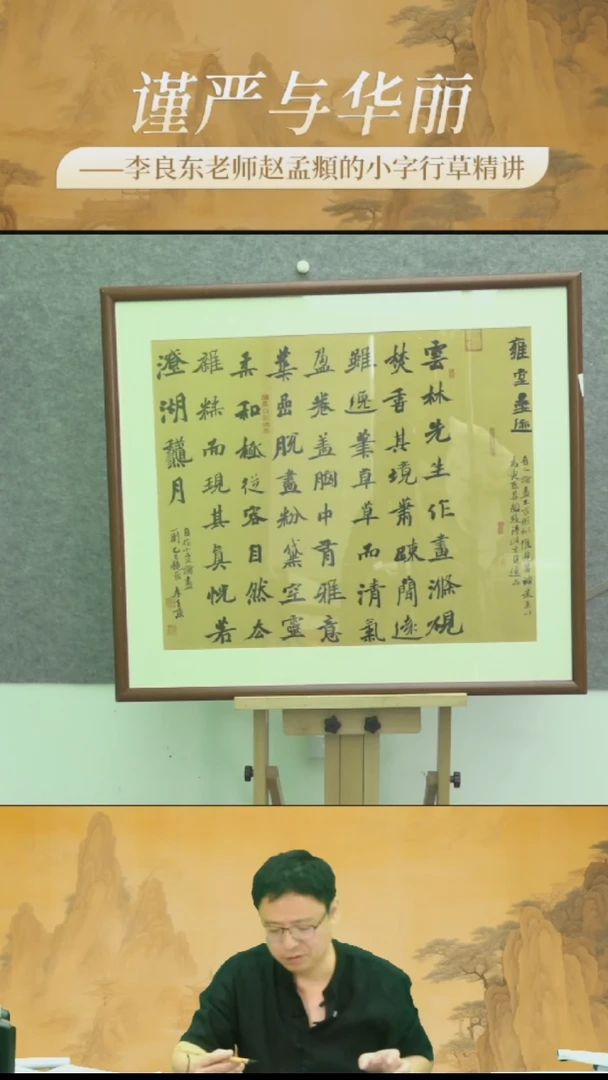 李良东老师作品19