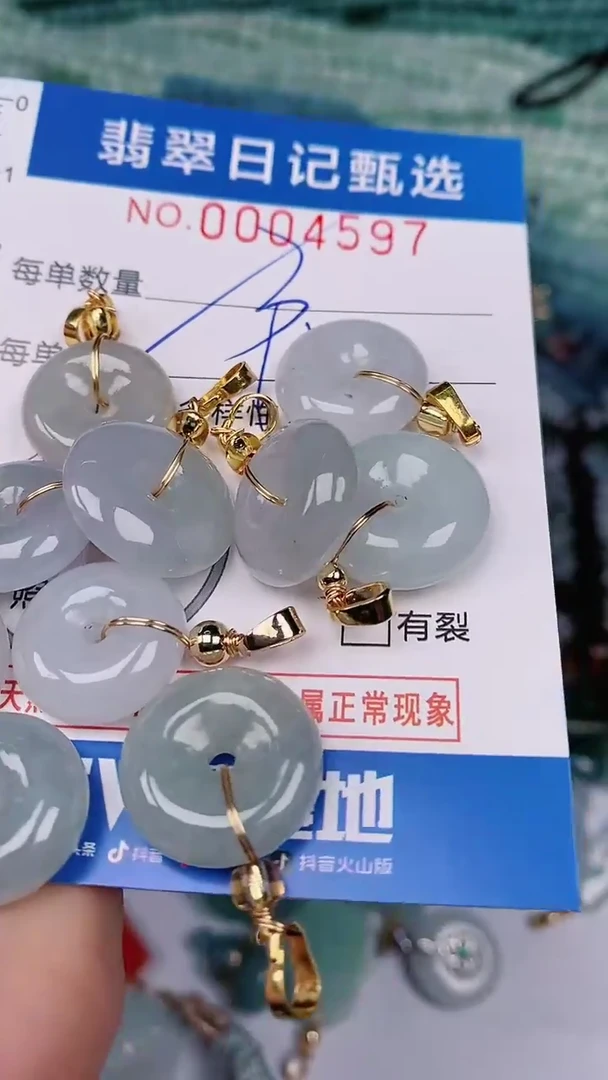 【闪购商品】翡翠颈饰未镶嵌00004597多样性发其一