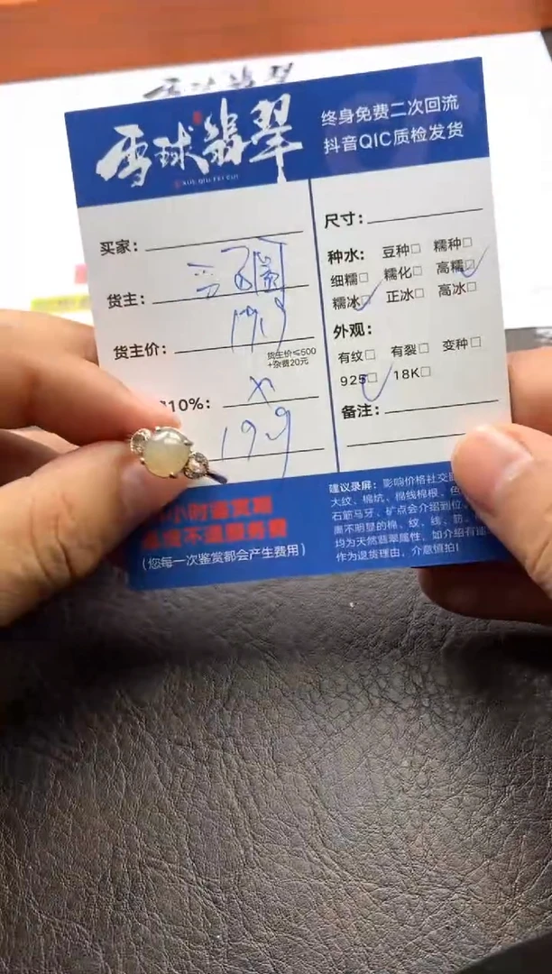 【闪购商品】翡翠戒指银S925镶嵌10291200152
