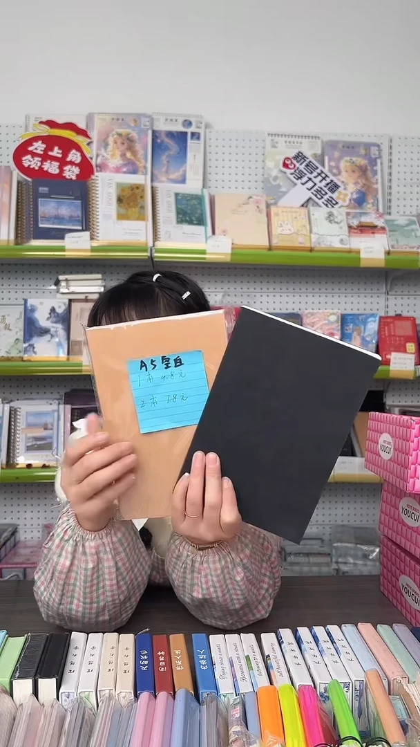 A5空白本 120张-封面随机  2本