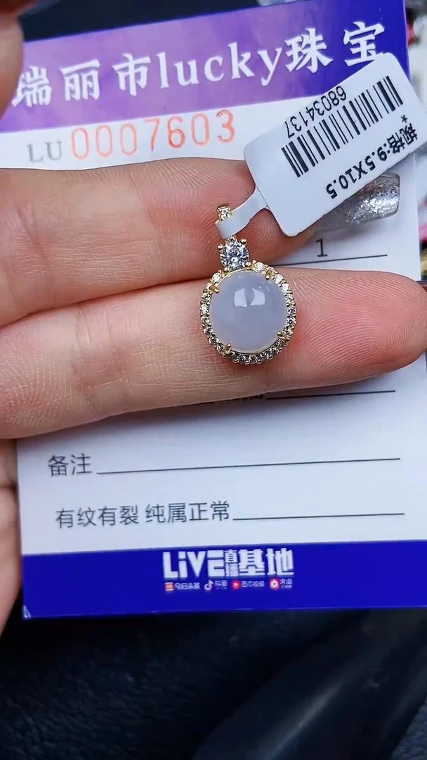 颈饰银S925镶嵌翡翠7603