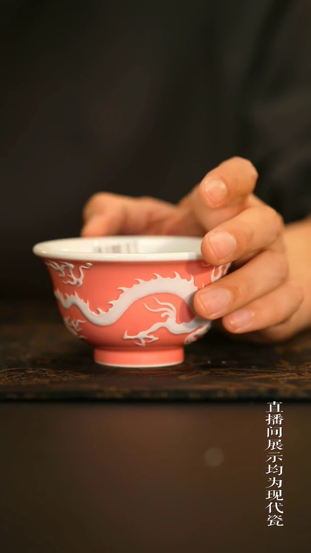 桃红釉龙纹