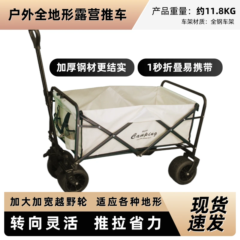 户外露营可折叠推车野餐车野营拉杆摆摊营地拖车