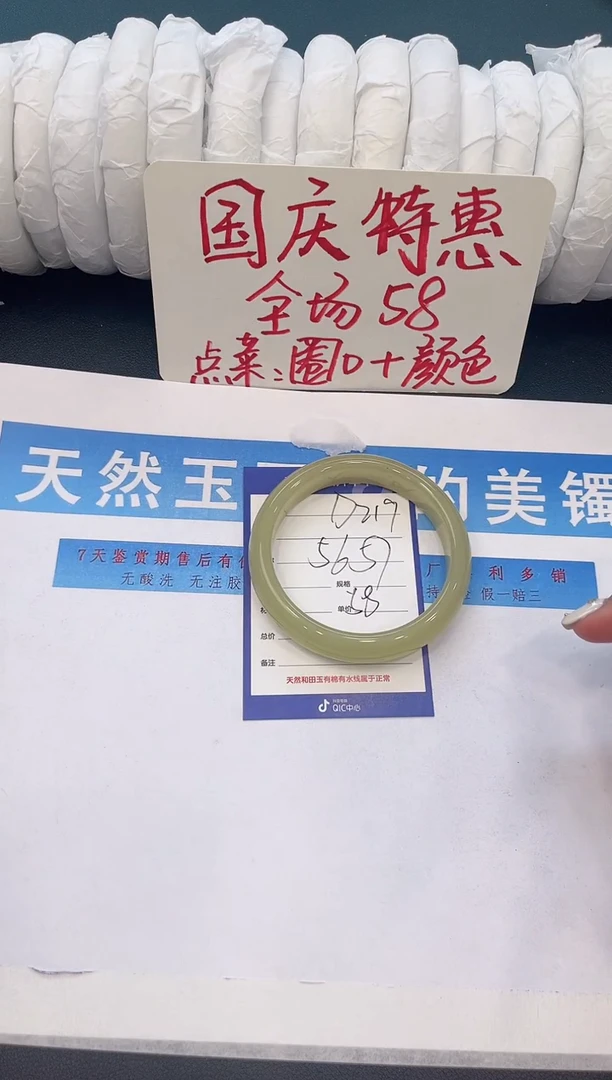 未镶嵌手镯石英质玉D219