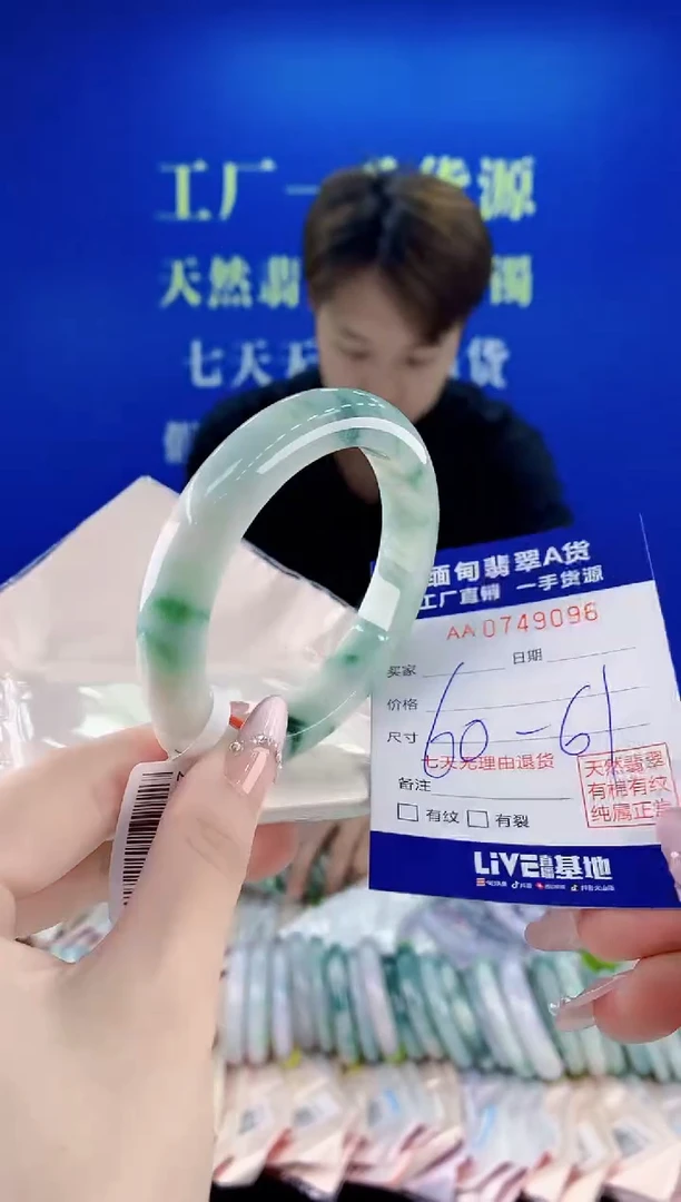 未镶嵌手镯翡翠96