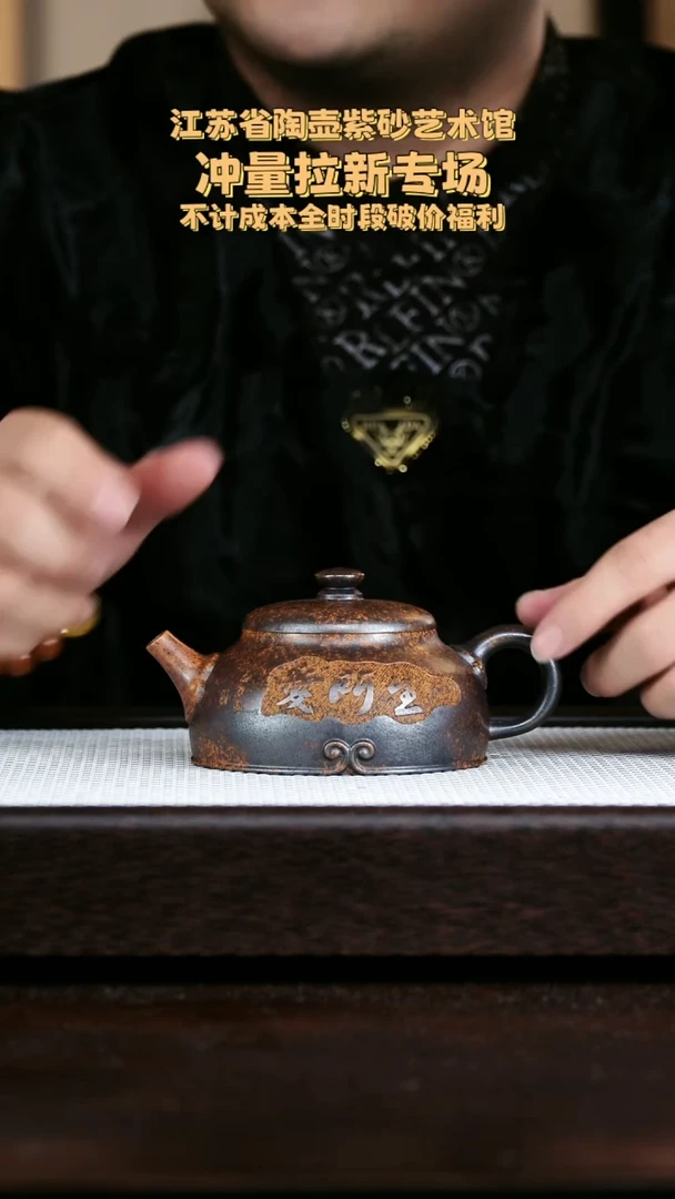 宜兴原矿高端紫砂