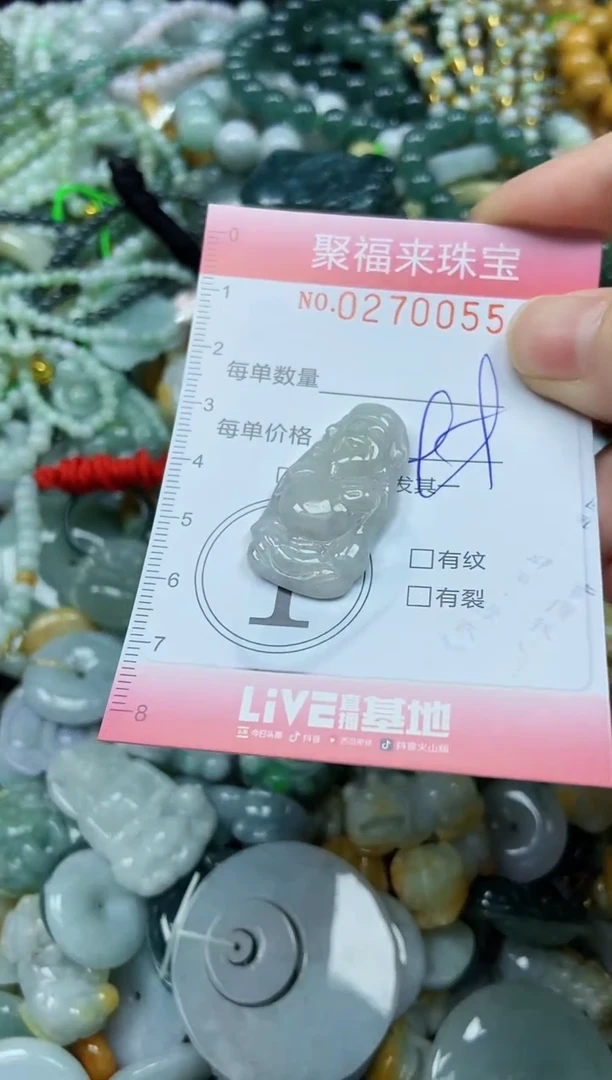 未镶嵌挂件翡翠闪购0270055