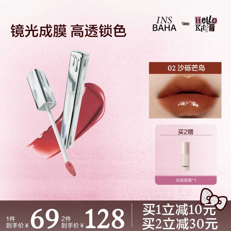 原色波塔波浪唇釉口红唇蜜水润不易掉色显白秋冬欧若风【官方】