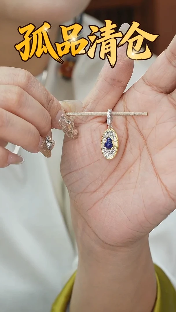 银S925镶嵌青金石吊坠(不含链)00232019