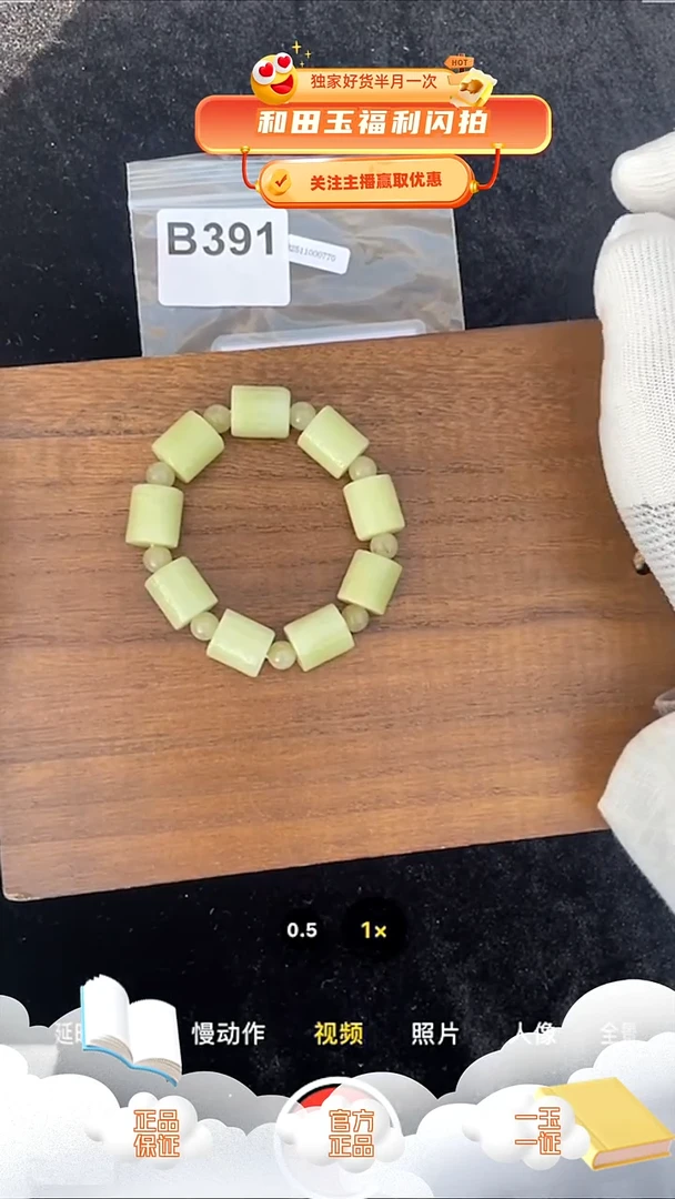 颈饰未镶嵌和田玉b391