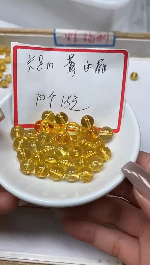 【闪购商品】水晶散珠未镶嵌B1003 黄水晶8mm10个15元