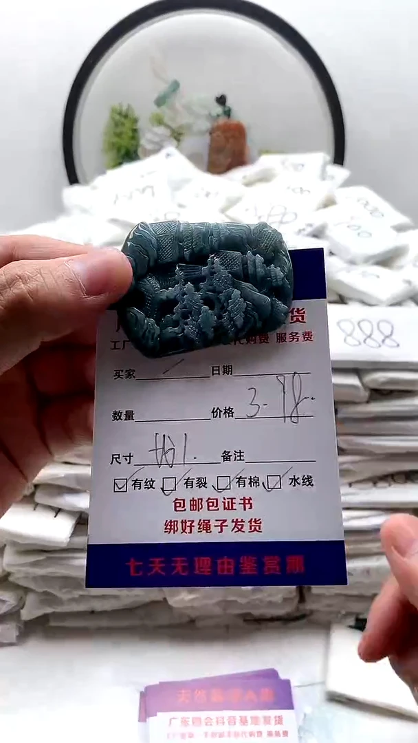 翡翠未镶嵌颈饰?挂件有纹【福利款】