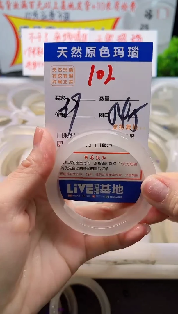 手镯玛瑙/玉髓未镶嵌102