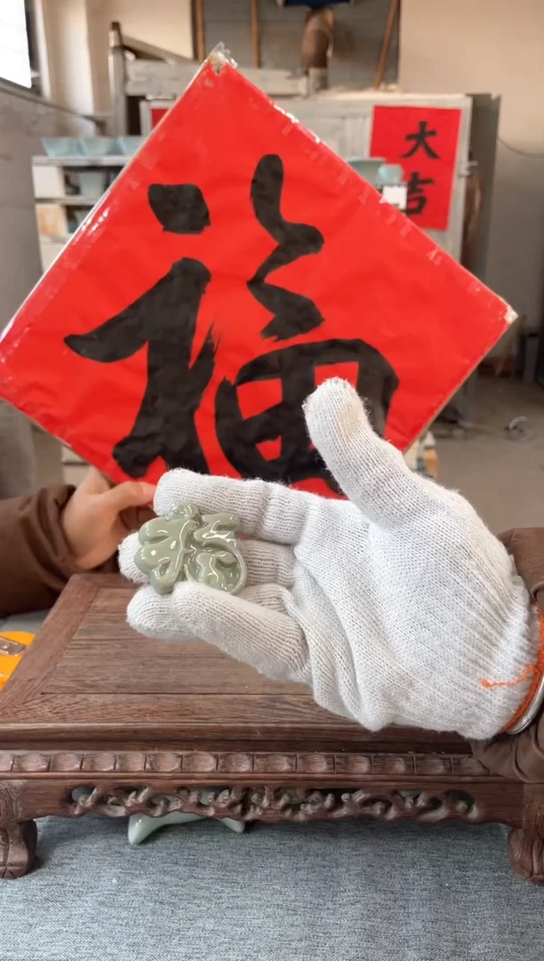 【闪购商品】瓷片翠青福字手把件