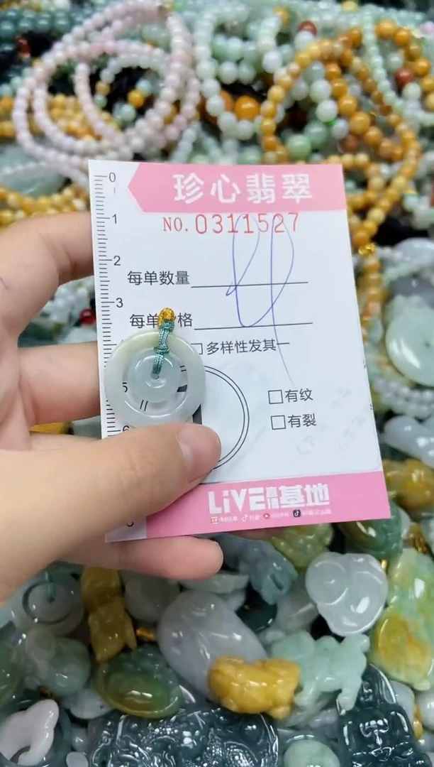 颈饰未镶嵌翡翠闪购0311527