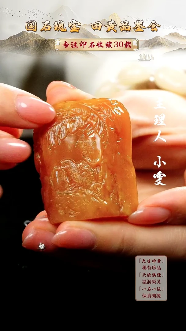 寿山石印石人****然66666