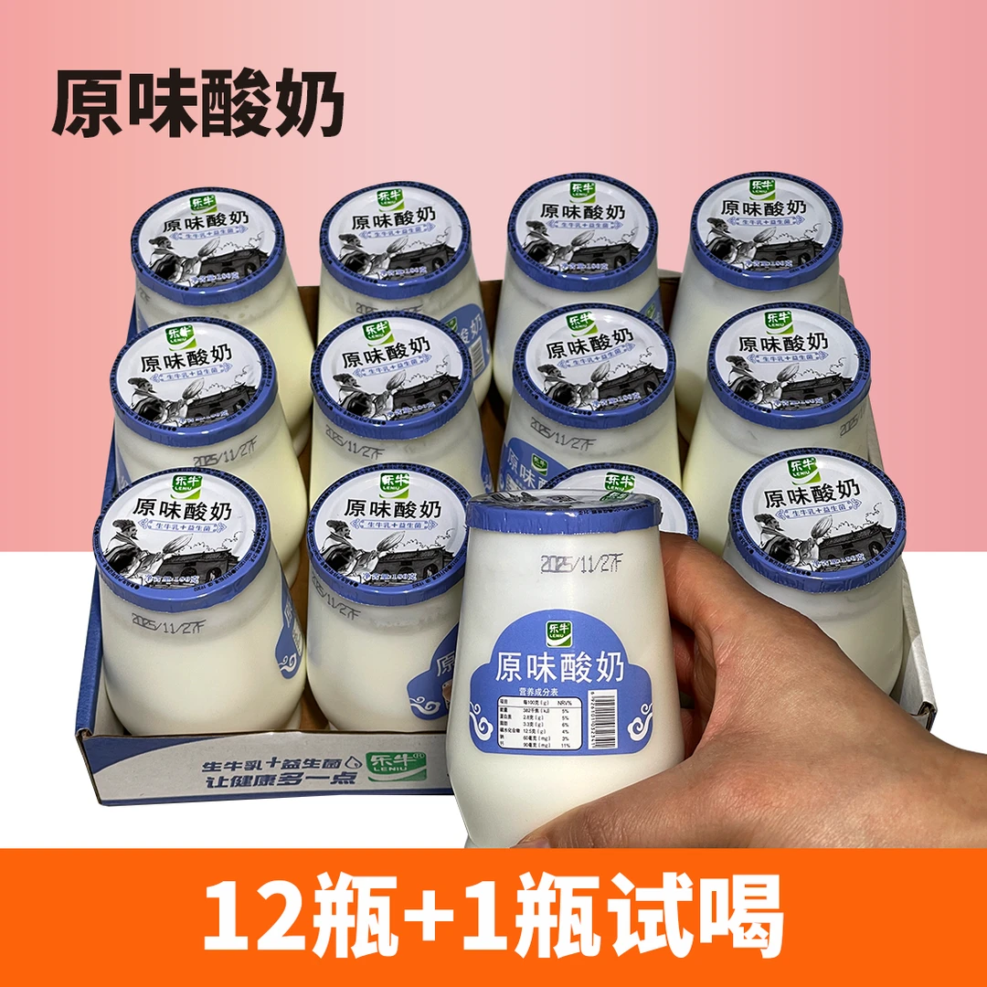 老式酸奶原味180g生牛乳发酵营养饮品学生健康代早餐整提无添加