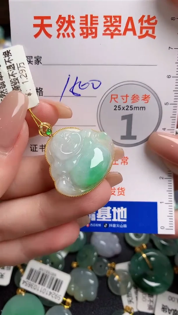 【闪购商品】翡翠颈饰18K金镶嵌0531087093