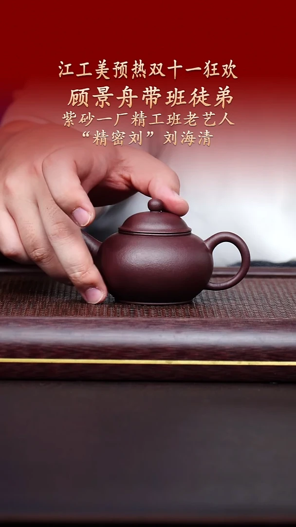 茶壶紫砂陶藏紫砂甄选-紫砂壶119