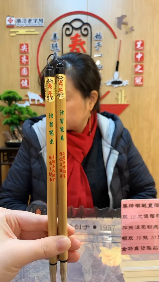 浊翁笔意，五狼五羊，0.8*4.0，拍一发二