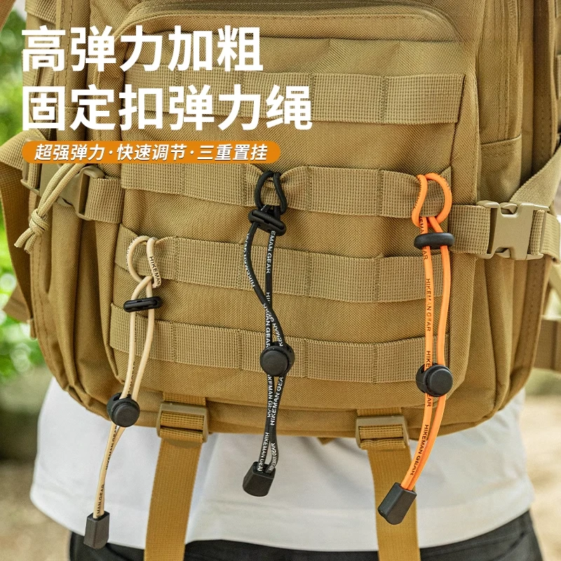 户外登山包固定挂扣弹力绳可调节绑绳背包扩展外挂登山杖松紧绳扣