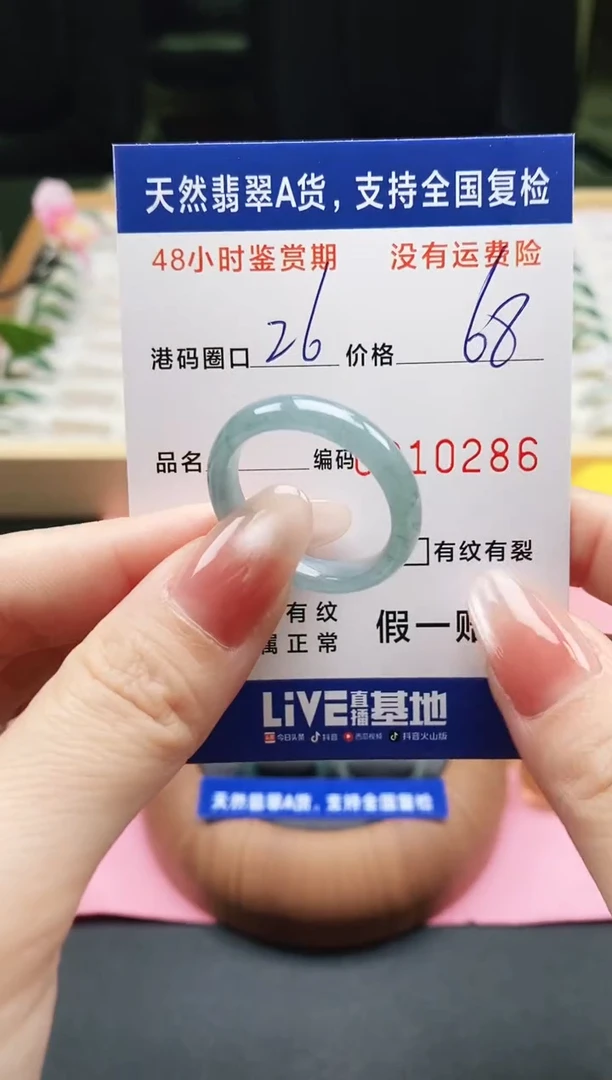 未镶嵌戒指翡翠天然A货翡翠戒圈0286